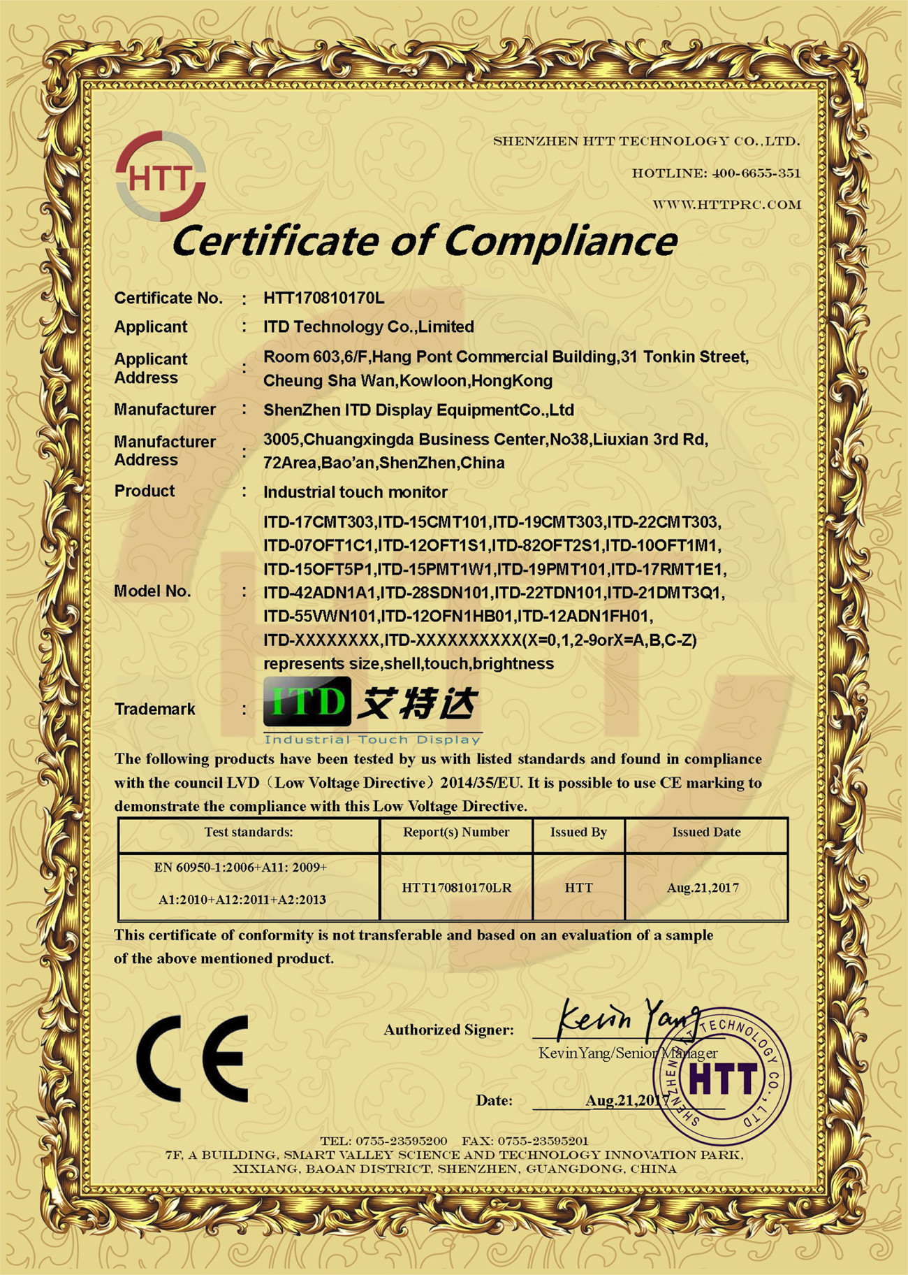Shenzhen ITD Display Equipment Co., Ltd. Certifications