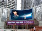 Buy cheap P16 IP65 2R1G1B Flexible Aluminum Advertising Outdoor Curved Led Display Wall from wholesalers