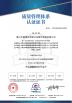 Foshan Shunde Honggu Auto Parts Manufacturing Co., Ltd. Certifications