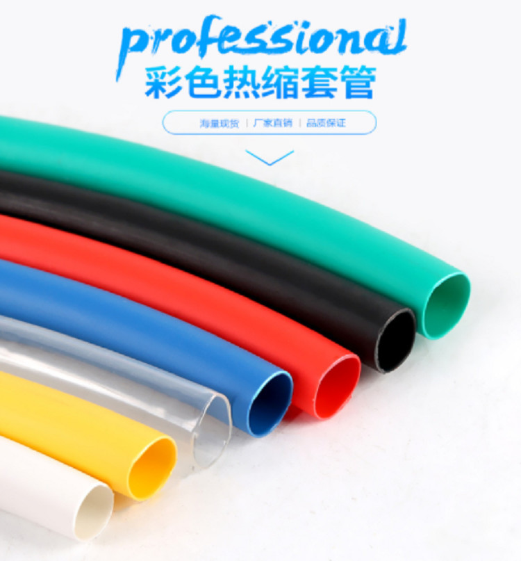 Buy cheap Color PE Heat Shrinkable Tube Flexible Flame Retardant 2:1 from wholesalers
