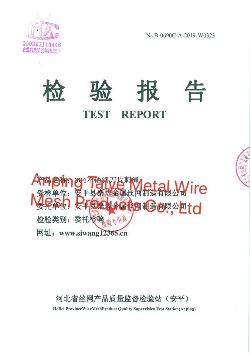 Anping Taiye Metal Wire Mesh Products Co.,Ltd Certifications
