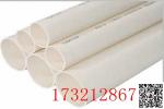Buy cheap DIN8077 Moulding Cutting 2.0Mpa 3m 4m PVC PPR Pipe from wholesalers