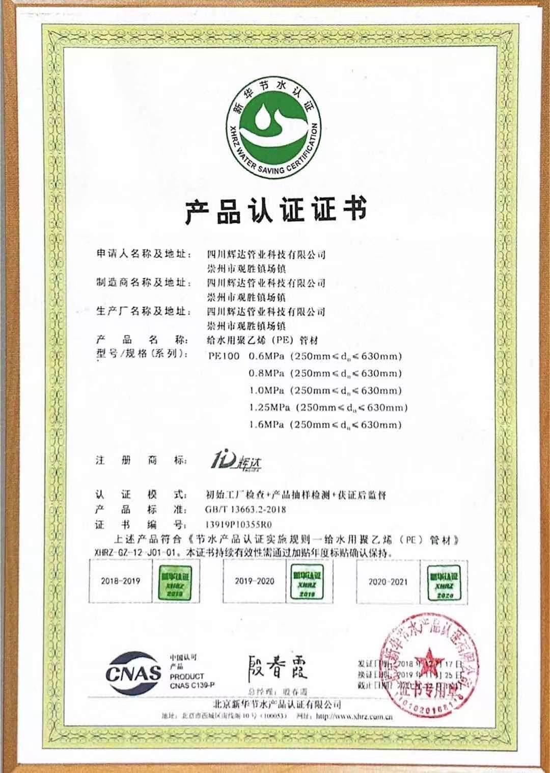 Youyue import&export Co.,Ltd Certifications