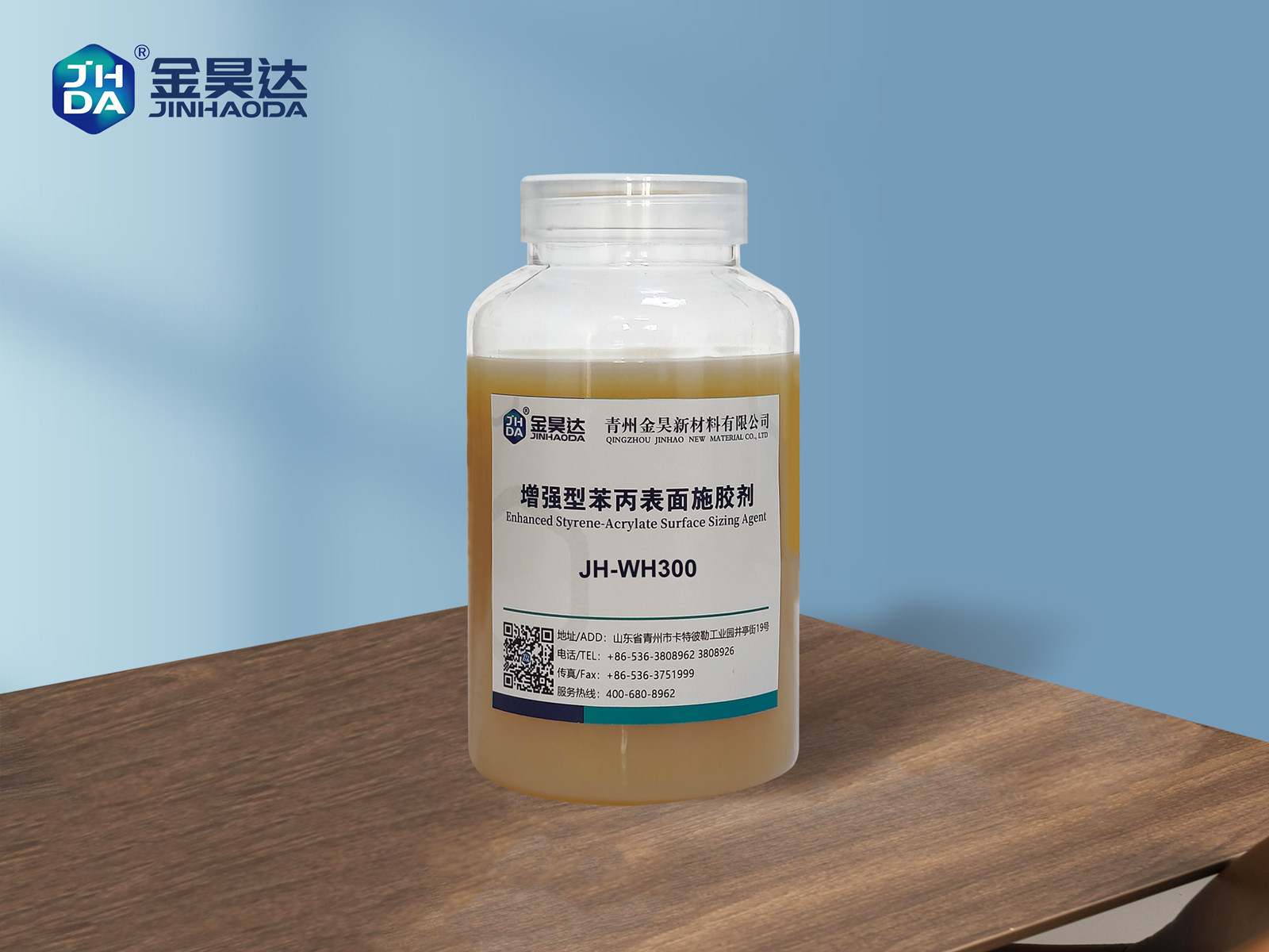 Buy cheap JH-WH300 Jinhao Surface Sizing Agent Surface Strength Sizing Agent For Papermaking from wholesalers
