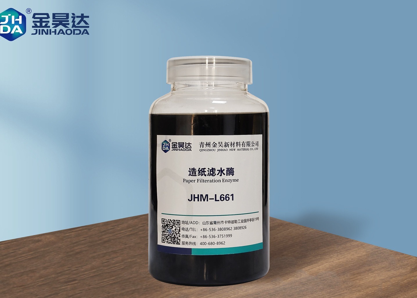 Buy cheap Light Brown Or Black Liquid JHML661 Compound Paper Filteration Enzyme 1.0 Tp 1.3g/Ml product