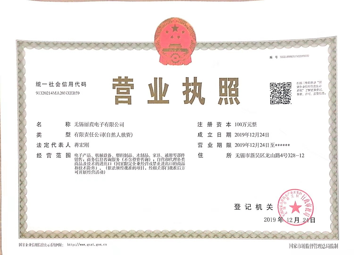 Wuxi Special Ceramic Electrical Co.,Ltd Certifications