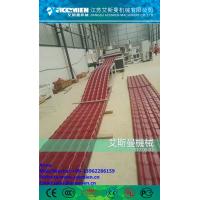 Buy cheap PVC+ASA Composite Roof Tile Machine/PVC Roof Tile Manufacturing Machine/Spanish product