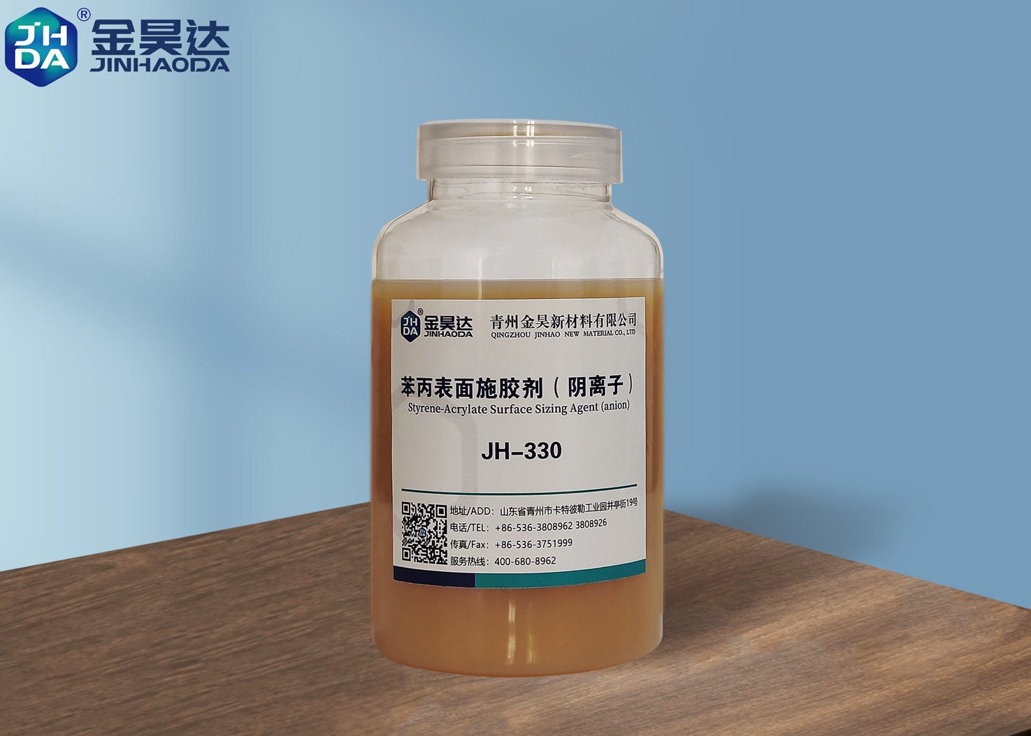 Buy cheap JH-WH300 Reinforcing Surface Sizing Agent With Small Addition product