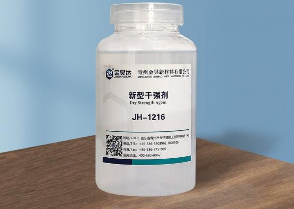 Quality Dry Strength Agent JH-1216 Strengthen The Paper Tension, Increase Paper Ring Crush for sale