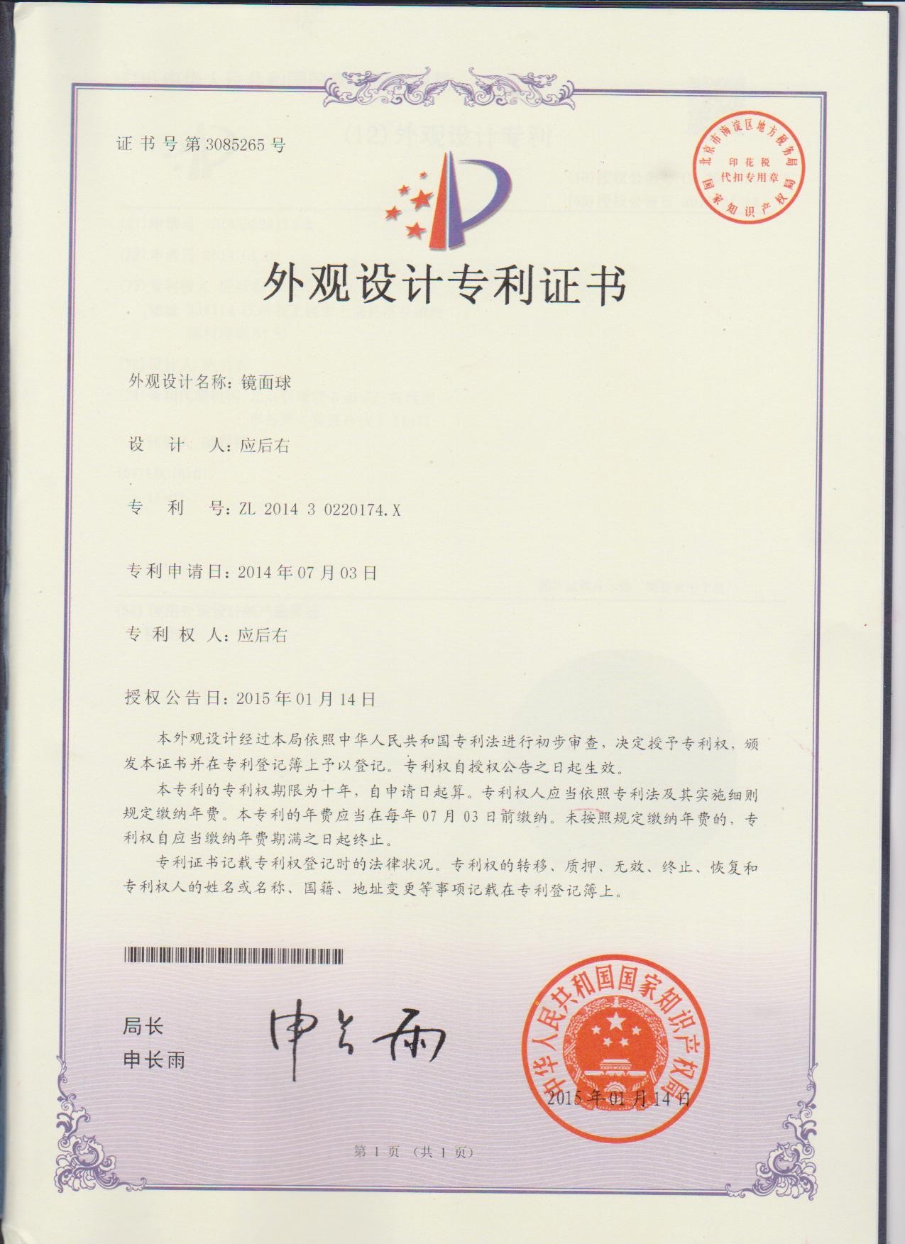Happy Inflatable Co.,Ltd. Certifications