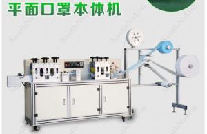 Buy cheap PLC Control Earloop Face Mask Making Machine With Tension Control System product