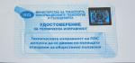 Buy cheap PET Material Hologram Security Stickers With Government Paper File from wholesalers