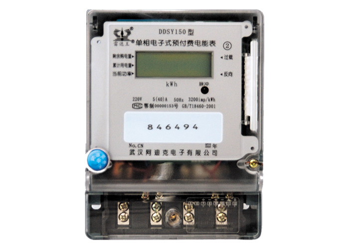Buy cheap High Accuracy Single Phase Smart Card Prepayment Digital Electronic Energy Meter from wholesalers