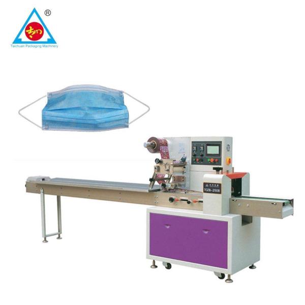 automatic plastic packaging machine mask bar packaging machine 1-10 piece mask