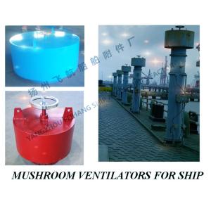 Buy cheap MUSHROOM VENTILATORS FOR SHIP from wholesalers