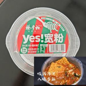 Buy cheap Non Fried Wide Vermicelli With Sauce non Fried Instant Noodles glass noodles from wholesalers