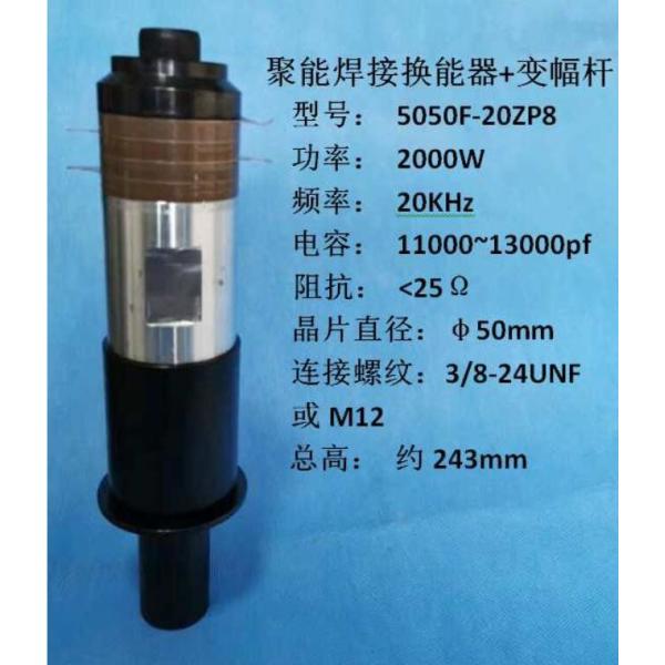 Buy cheap 2000w 20khz P8 Ceramics High Power Ultrasonic Transducer from wholesalers