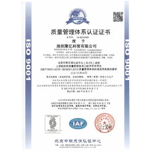 Shenzhen Juyi Science And Trade Co., Ltd. Certifications