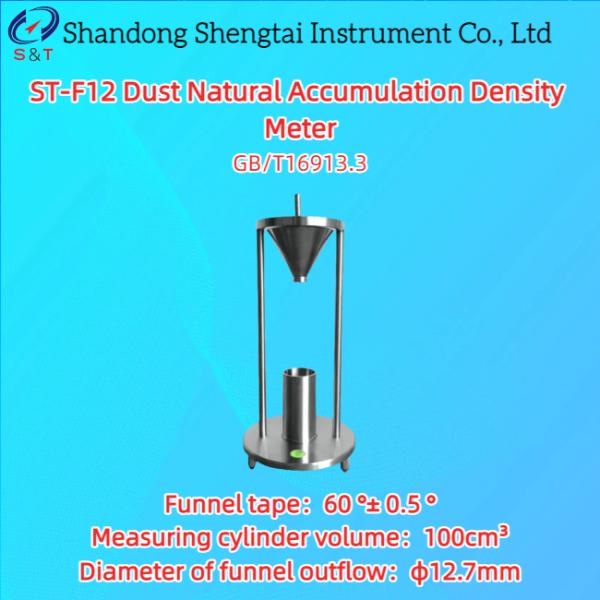 Buy cheap Dust Natural Accumulation Density Meter Volume 100cm3 Taper 60°± 0.5° GB/T16913.3 from wholesalers