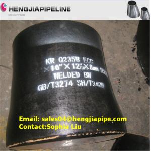Buy cheap welded butt weld concentric reducer from Yanshan from wholesalers