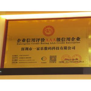 Shenzhen Ejiale Digital Technology Co., Ltd. Certifications