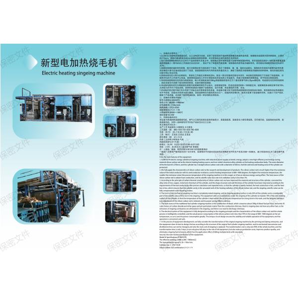 Buy cheap Fabric Singeing Machine from wholesalers