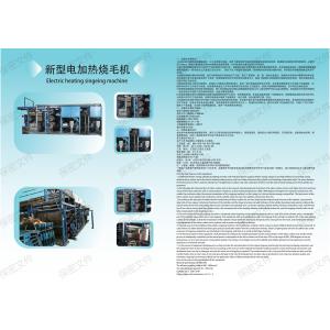 Buy cheap Fabric Singeing Machine from wholesalers