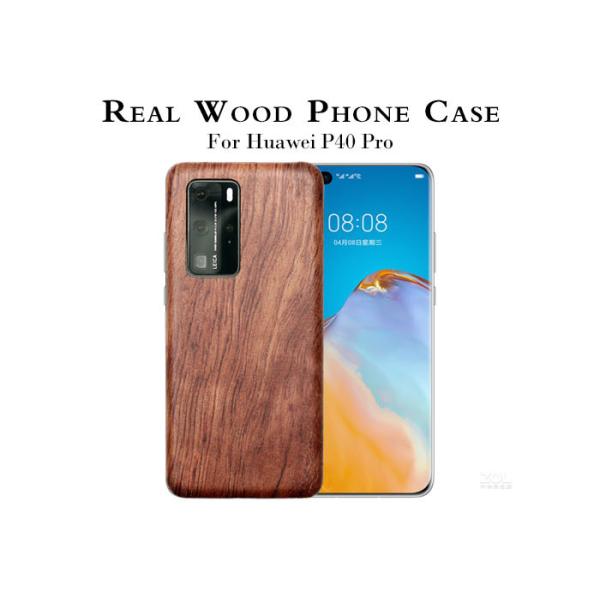 Quality Light Weight Scratch Resistant Huawei P40 Pro Wood Phone Case for sale