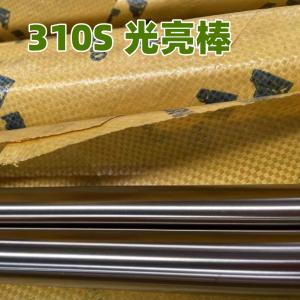 Buy cheap Inox AISI 310 Shaft TP310S DIN1.4845  Stainless Steel Round Bar OD 10mm For High Temperature from wholesalers