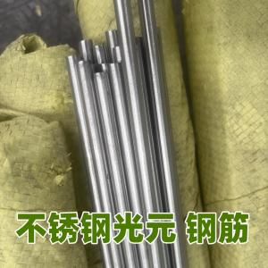 Buy cheap ASTM A564 SST 17.4 PH SUS630 DIN 1.4542 Stainless Steel Round Bar H1150 Heat Treatment Bright Surface from wholesalers