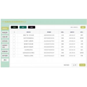 Check PC Aging Power Supply Test Software Automatic Customized