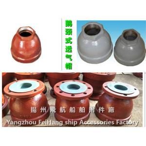 About B, with a gooseneck type air tube type BS ship head maintenance