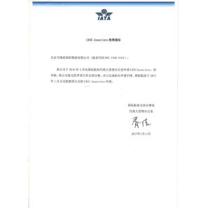 Bryce International Logistics Co.,Ltd. Certifications