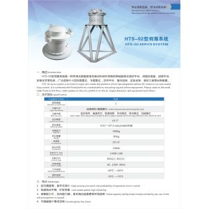 Buy cheap HAITIAN 1 Rotary Axles Radar Servo System 500KG Carrying from wholesalers