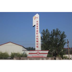 Henan Pingyuan Mining Machinery Co., Ltd