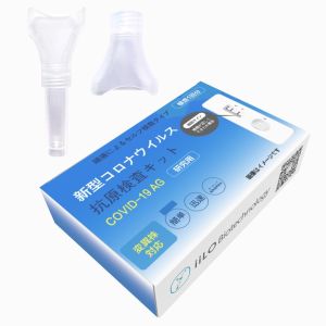iiLO 70mm Self Test Saliva Antigen Test Kit 99% Accuracy