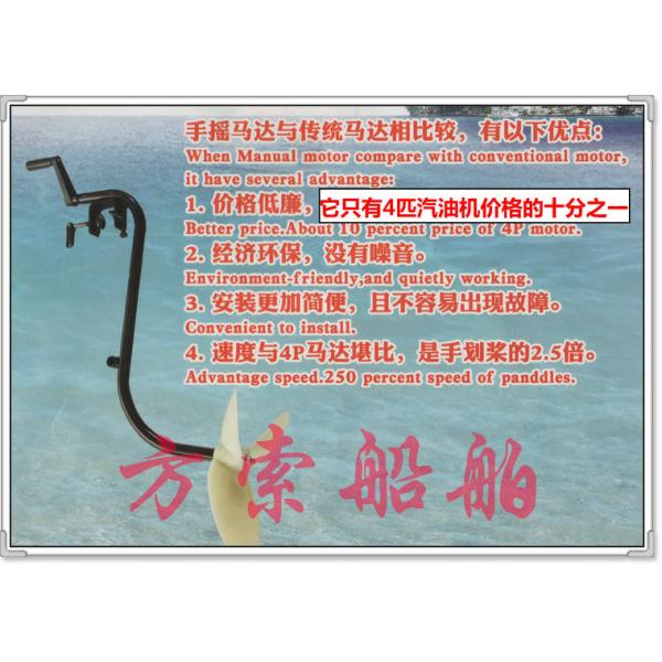 Manual Motor Dinghy Accessories Without Gasoline Or Battery Equal To 4HP Motor