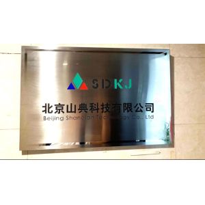 Beijing Shandian Technology Co., Ltd.
