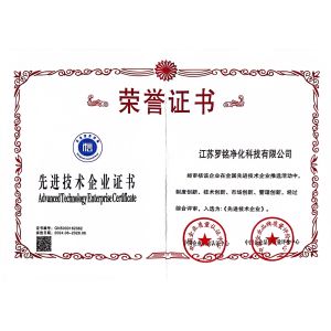 Jiangsu Luoming Purification Technology Co., Ltd. Certifications