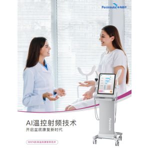 Buy cheap Radio Frenquence RF Vaginal Rejuvenation from wholesalers