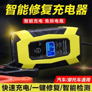 Buy cheap 12v Full Intelligent Quick Charging Motorcycle Charging Car Battery Automatic Pulse Repair Lead Acid Battery Charge from wholesalers
