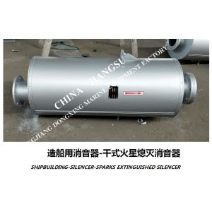 Buy cheap Marine boiler exhaust pipe silencer, spark extinguishing silencer VTJZ-65 from wholesalers