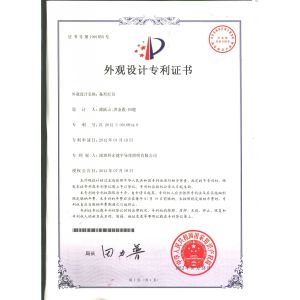 Shenzhen KHJ Semiconductor Lighting Co., Ltd Certifications