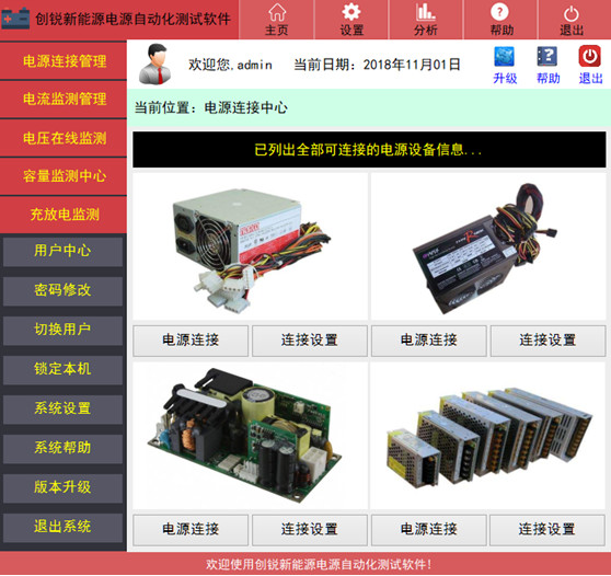 Buy cheap Custom PSU Power Supply Test Software for Automated Testing from wholesalers