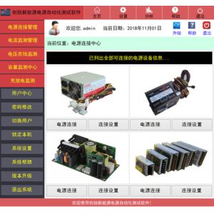 Buy cheap Custom PSU Power Supply Test Software for Automated Testing from wholesalers