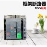 Buy cheap MVS Air Circuit Breakers , High Current Circuit Breaker 4000A 380V 415V Icu 50kA from wholesalers