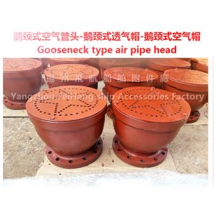 Buy cheap Marine flanged cast iron B, gooseneck type air pipe head type BS, gooseneck type air cap from wholesalers