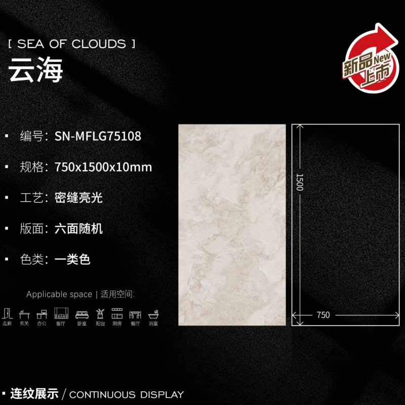 Beige 750*1500mm Rectangle Marble Look Porcelain Tile for High Durability Floor