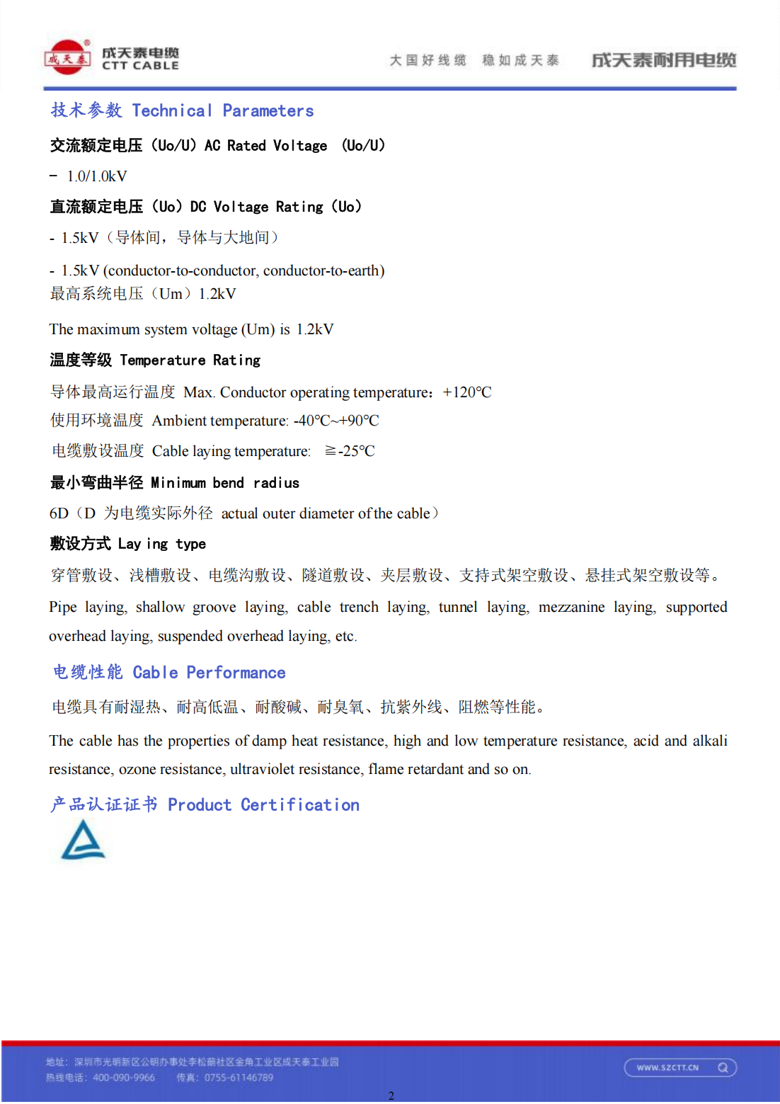 Buy cheap PV1-F 1x1.5 Solar Power Cable with Bare Copper Conductor for Solar Panels from wholesalers