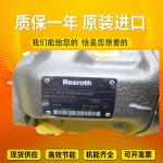 China Rexroth excavator high-pressure original plunger pump A10VSO18DFE1/31R-PPA12N00 A10VSO18FHD/31R-PPA12N00 for sale
